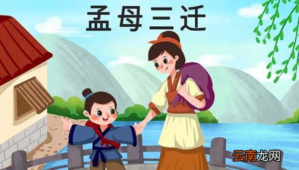 孟母择邻的故事 孟母择邻的故事是什么