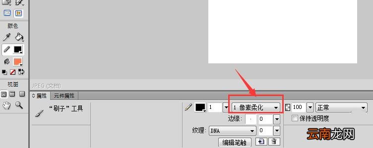 Fireworks设置破折号样式的操作步骤