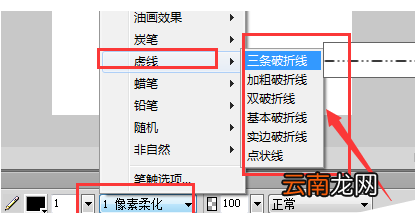 Fireworks设置破折号样式的操作步骤