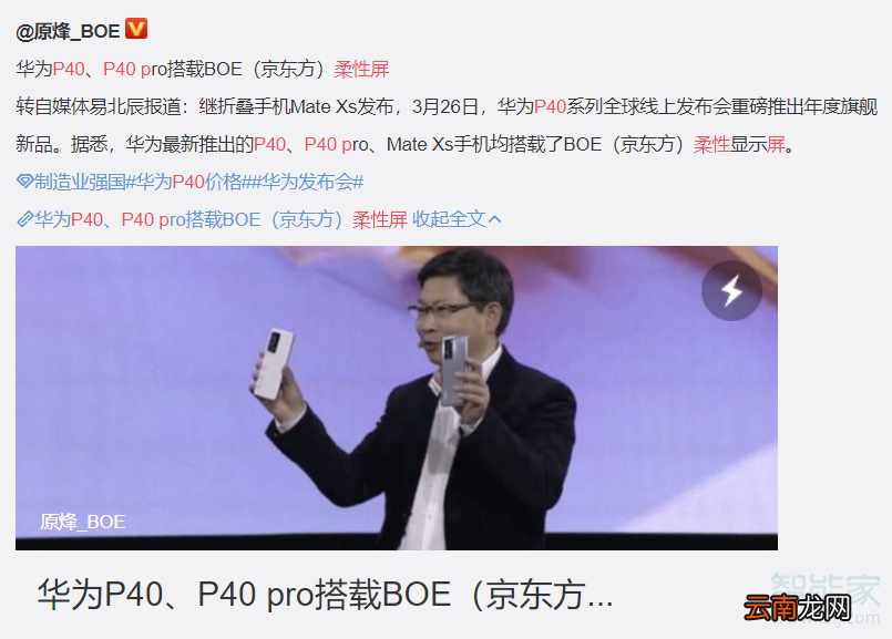华为p40pro是什么屏幕材质
