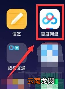 百度网盘app怎么设置指纹登录？百度网盘app设置指纹登录的方法