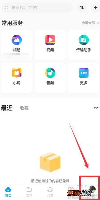 百度网盘app怎么设置指纹登录？百度网盘app设置指纹登录的方法