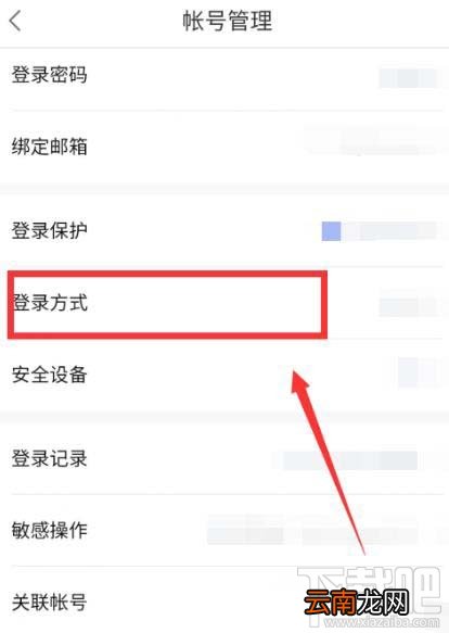 百度网盘app怎么设置指纹登录？百度网盘app设置指纹登录的方法