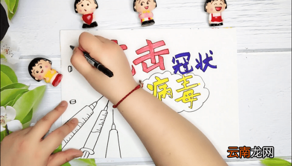 抗击冠状病毒手抄报 抗击冠状病毒画报