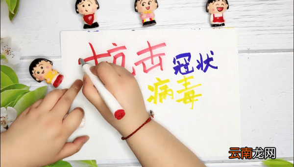 抗击冠状病毒手抄报 抗击冠状病毒画报
