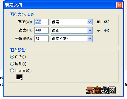 Fireworks修改默认的撤销步骤的操作流程