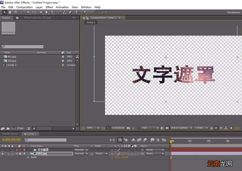 ae制作图形遮罩或文字遮罩的操作步骤