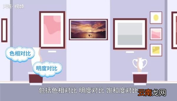什么是对比色 什么是对比色呢