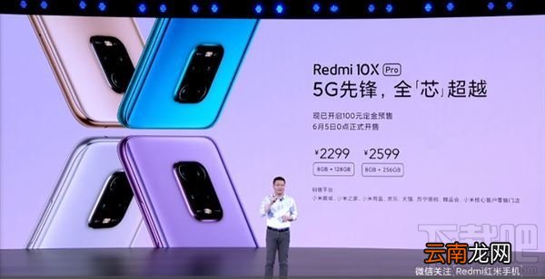红米Redmi 10X/10X Pro哪个好？红米Redmi 10X/10X Pro性能配置对比一览
