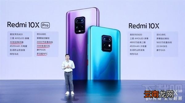 红米Redmi 10X/10X Pro哪个好？红米Redmi 10X/10X Pro性能配置对比一览