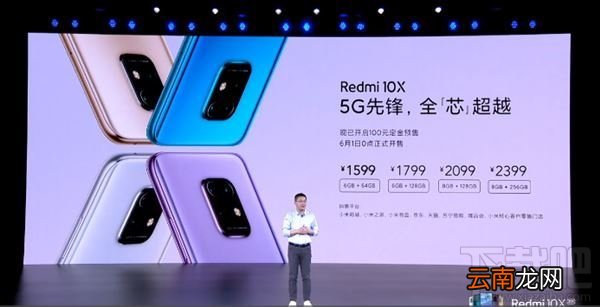 红米Redmi 10X/10X Pro哪个好？红米Redmi 10X/10X Pro性能配置对比一览