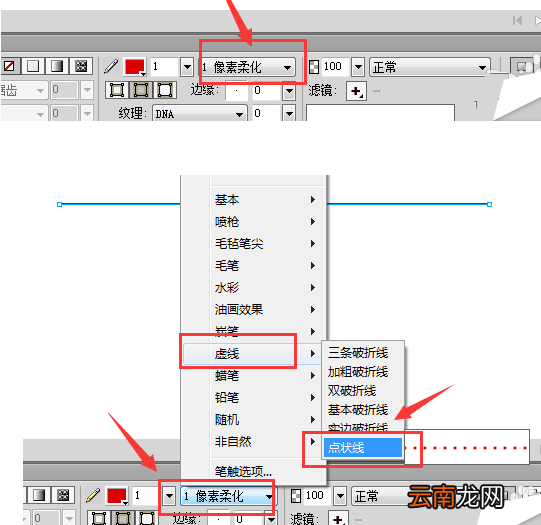 Fireworks绘制圆点组成虚线的方法