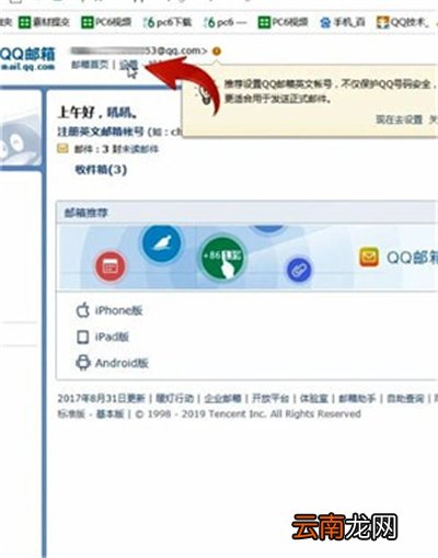 qq邮箱号码在哪里看