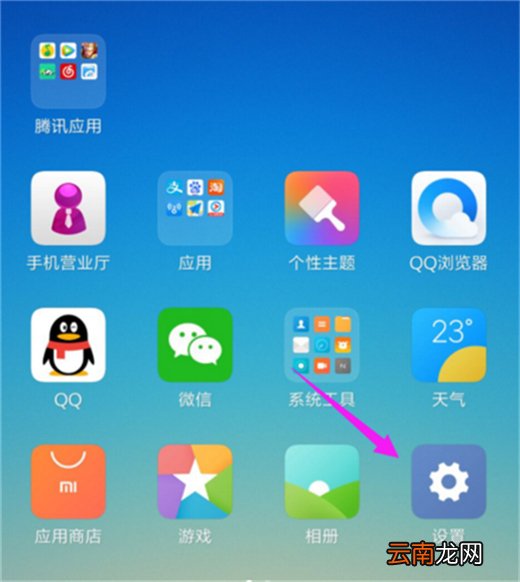 小米10怎么打开应用悬浮窗