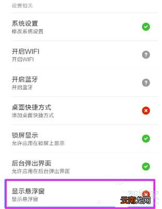 小米10怎么打开应用悬浮窗