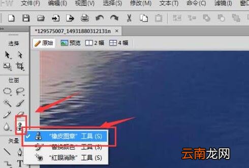 Fireworks去掉图片上水印的操作方法