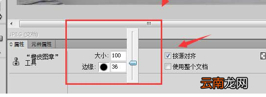Fireworks去掉图片上水印的操作方法