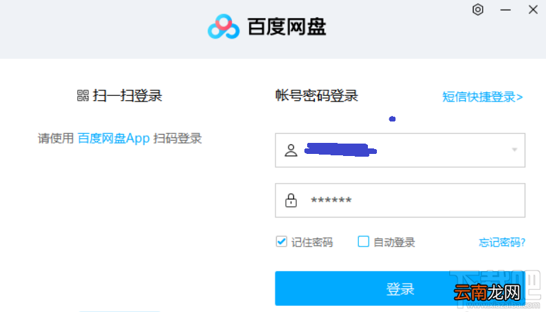百度网盘怎么下载磁力链接文件？