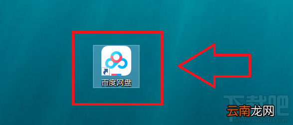 百度网盘怎么下载磁力链接文件？