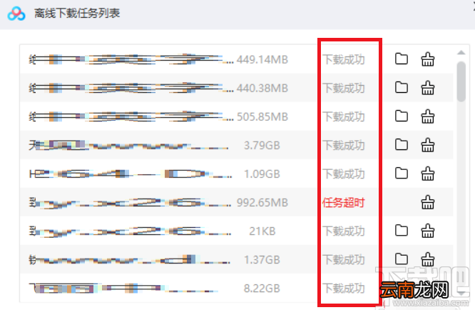 百度网盘怎么下载磁力链接文件？