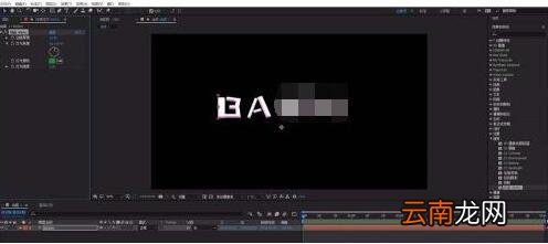 ae制作立体斜面文字效果的操作流程