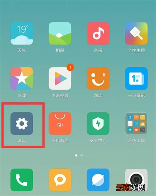 小米10怎么关闭锁屏提示音
