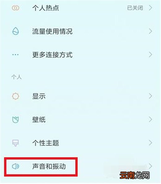 小米10怎么关闭锁屏提示音