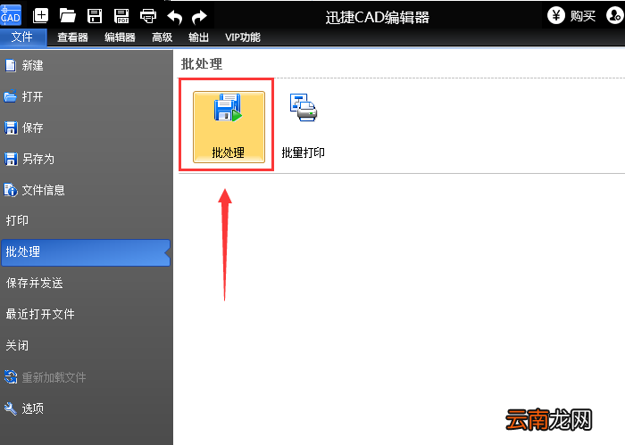 迅捷CAD编辑器将PDF转换为DWG格式的方法