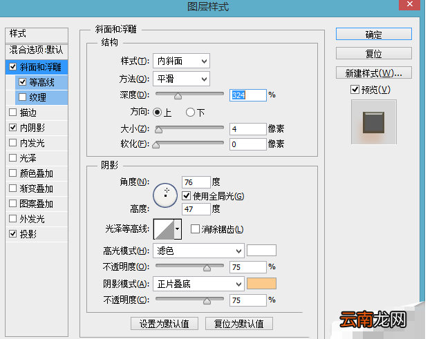 ps制作高德地图图标的操作过程