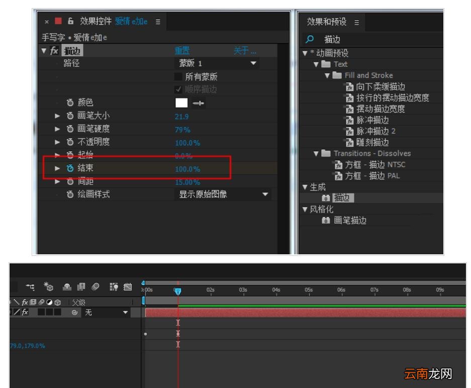 AE制作文字手写效果动画的操作流程