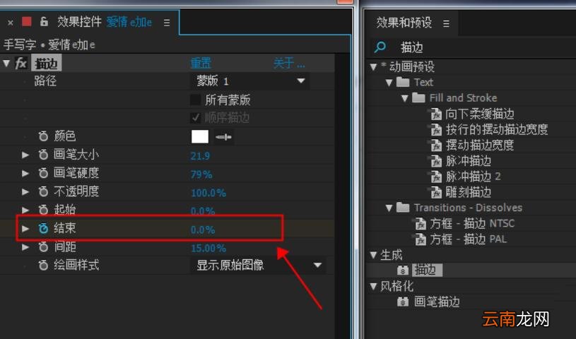 AE制作文字手写效果动画的操作流程