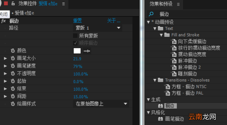 AE制作文字手写效果动画的操作流程