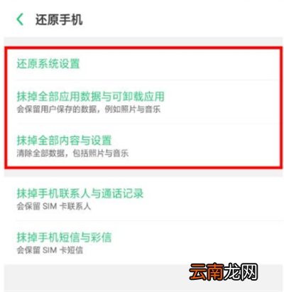 oppo手机隐私密码忘记了怎么办