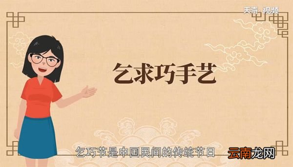 乞巧节最初指的是什么 乞巧节最初的意思是什么