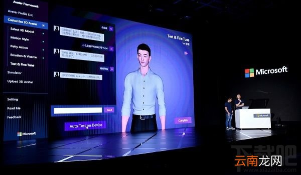 微软小冰虚拟男友测试在哪能玩？华为虚拟男友开启方法