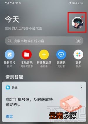 微软小冰虚拟男友测试在哪能玩？华为虚拟男友开启方法