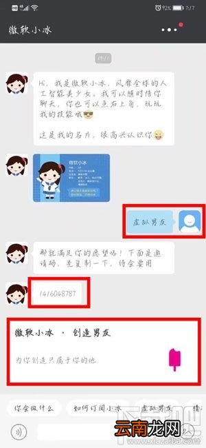 微软小冰虚拟男友测试在哪能玩？华为虚拟男友开启方法