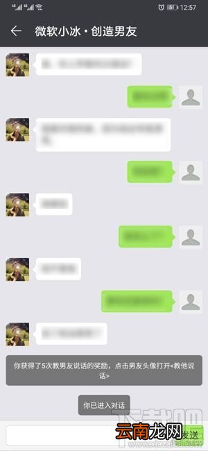 微软小冰虚拟男友测试在哪能玩？华为虚拟男友开启方法