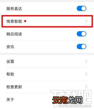微软小冰虚拟男友测试在哪能玩？华为虚拟男友开启方法