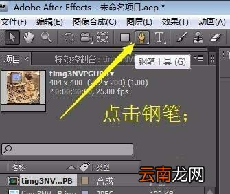 ae为照片打造晕开效果的操作步骤