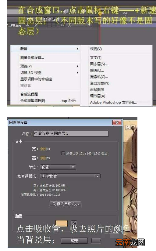 ae为照片打造晕开效果的操作步骤