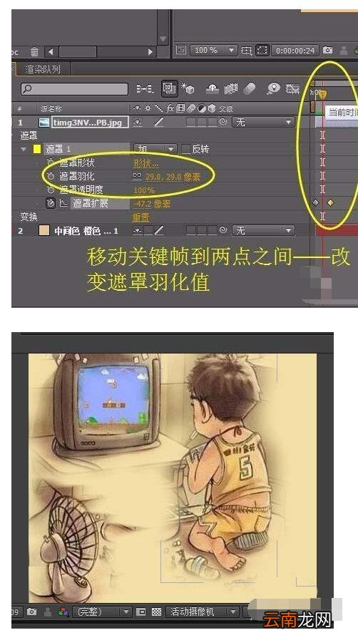 ae为照片打造晕开效果的操作步骤