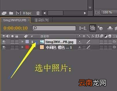 ae为照片打造晕开效果的操作步骤