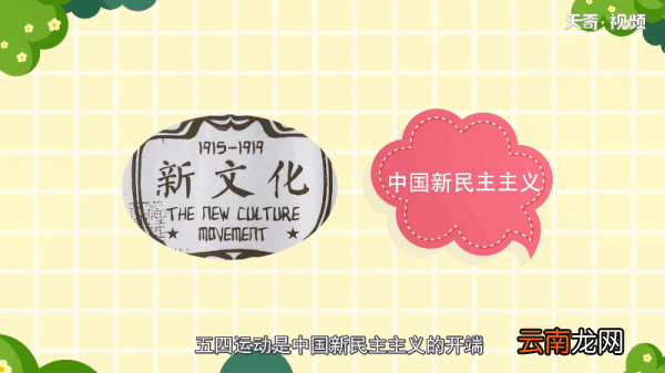 五四运动的历史意义 五四运动有什么历史意义