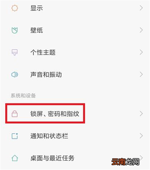 小米10怎么开启防误触