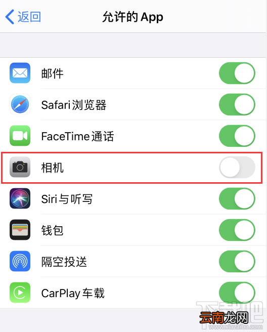 iPhone锁屏界面的相机怎么关闭？关闭锁屏界面相机的方法