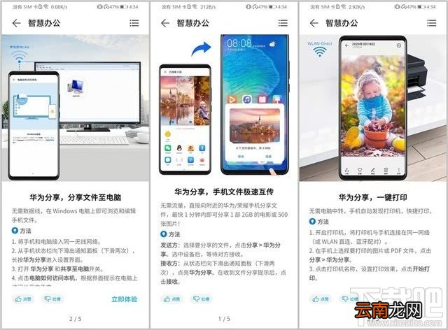 MagicUI3.1系统怎么样?MagicUI3.1系统使用体验