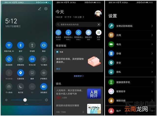 MagicUI3.1系统怎么样?MagicUI3.1系统使用体验