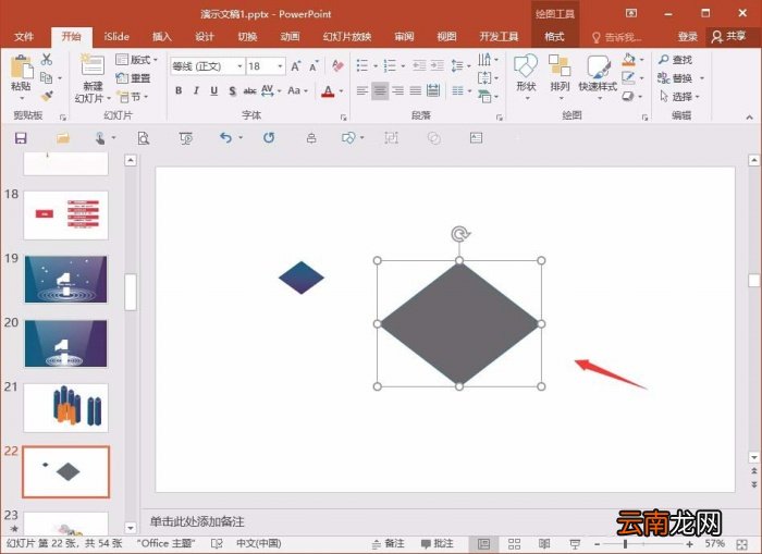 PPT绘制三维立体柱形的操作流程