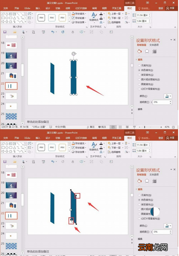 PPT绘制三维立体柱形的操作流程